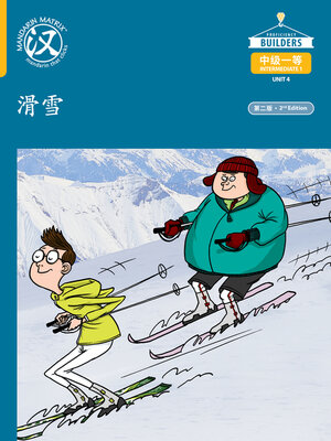 cover image of DLI I1 U4 B4 滑雪 (Skiing)